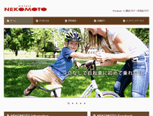 Tablet Screenshot of nekomoto.com